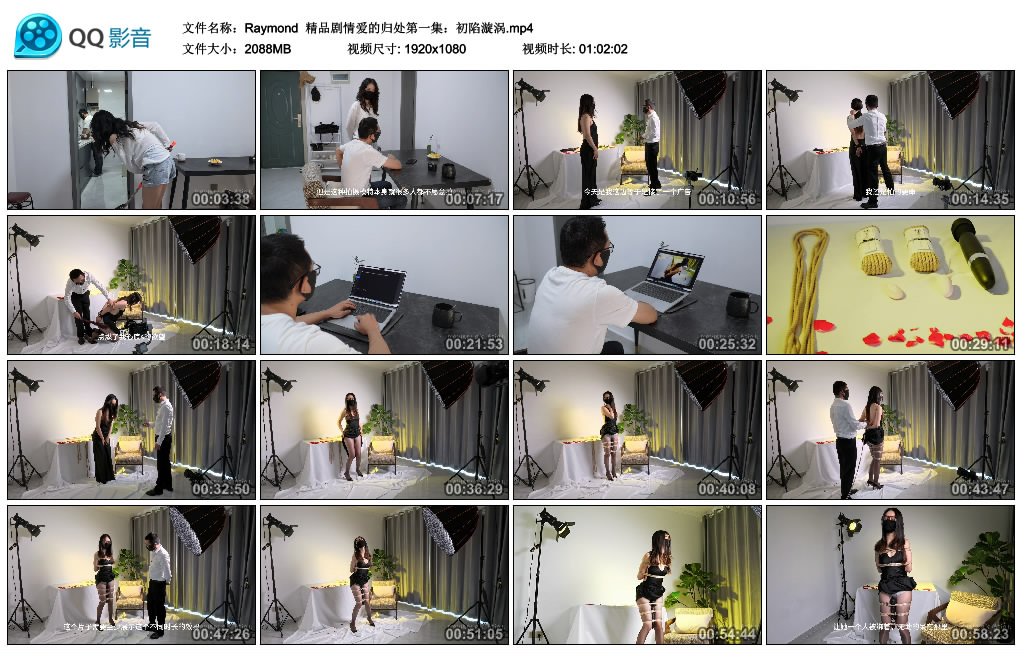 【Raymond】 精品剧情爱的归处第一集：初陷漩涡_绳缚吧