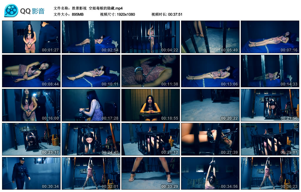 【胜景影视】 空姐毒贩的隐藏_绳缚吧