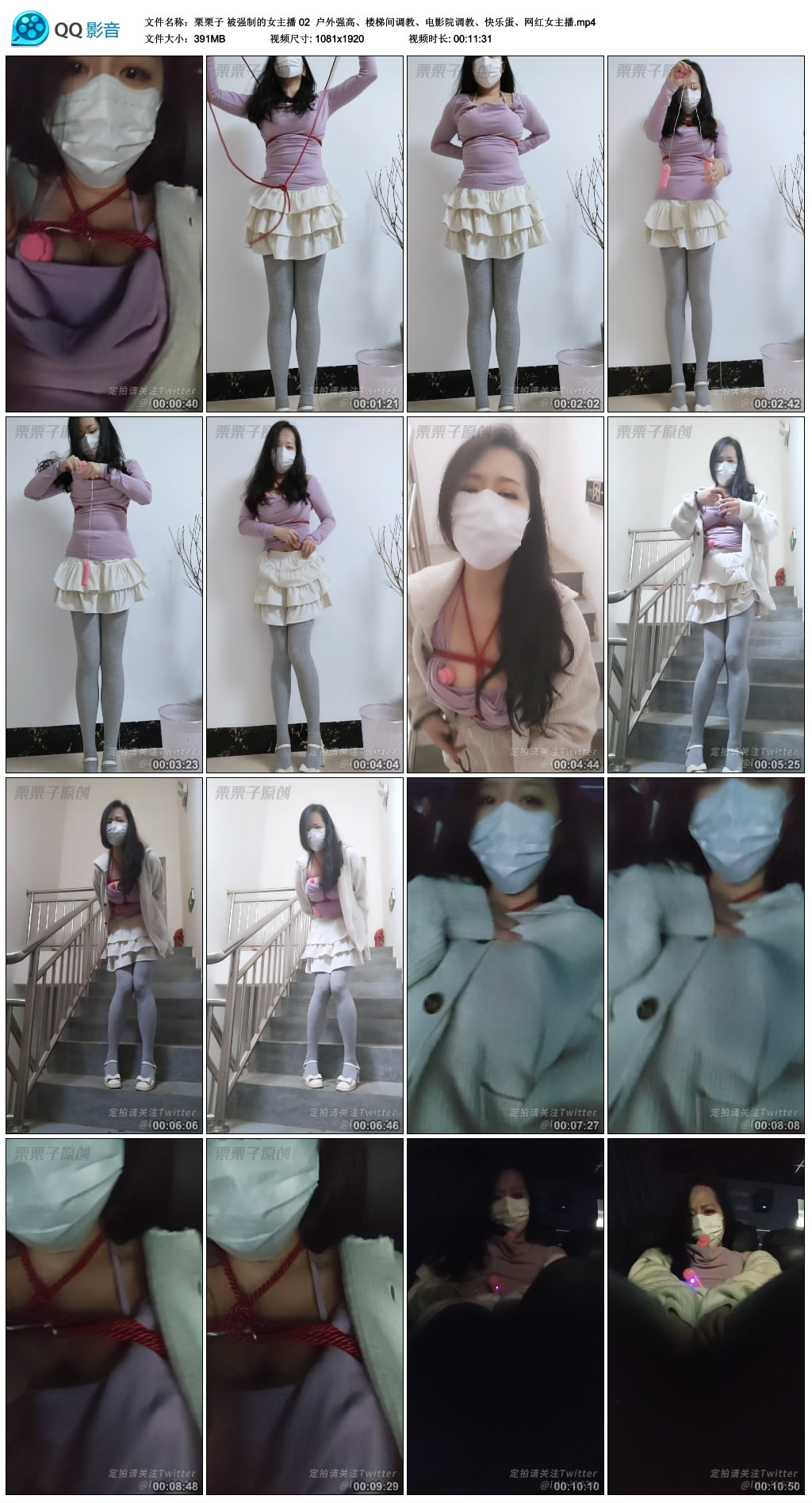 【栗栗子】被强制的女主播 02_绳缚吧