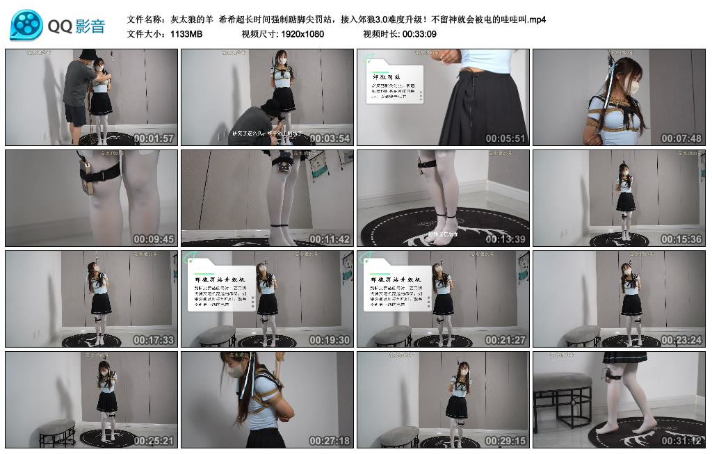 【灰太狼的羊】 希希超长时间强制踮脚尖罚站，接入郊狼3.0难度升级！不留神就会被电的…_绳缚吧