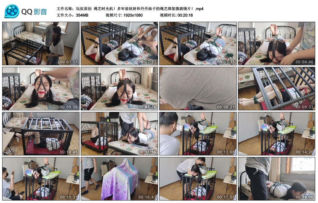 绳艺时光机！多年前欣妍和丹丹妹子的绳艺绑架微剧情片！_绳缚吧
