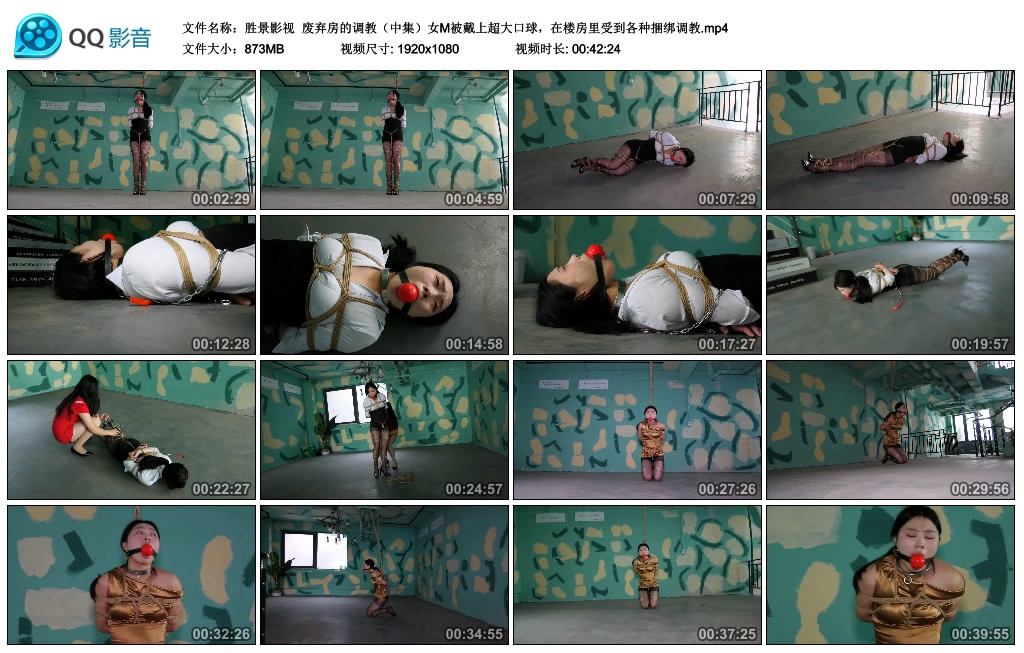 【胜景影视】 废弃房的调教（中集）_绳缚吧