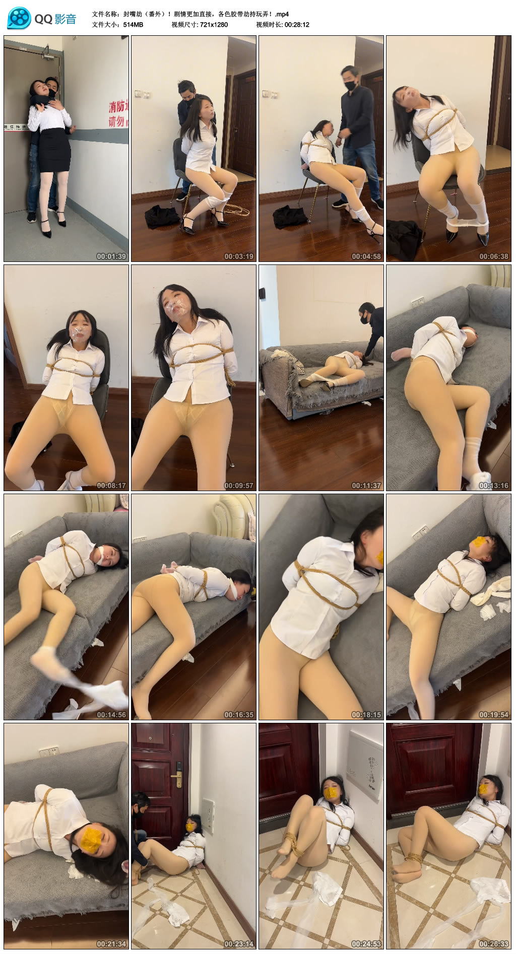 封嘴劫（番外）！剧情更加直接，各色胶带劫持玩弄！_绳缚吧