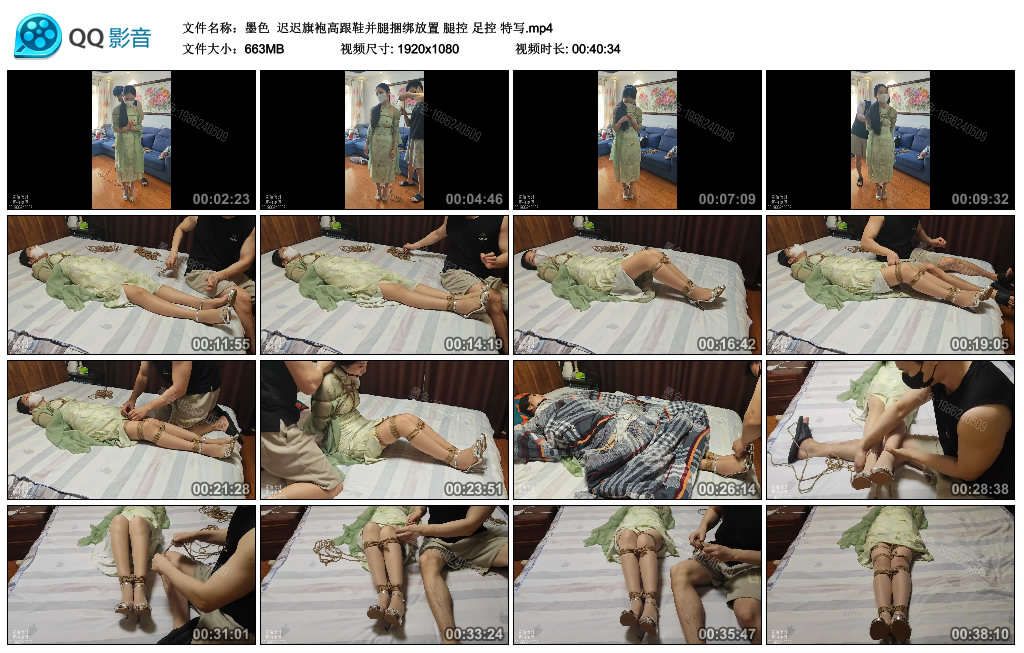 【墨色】 迟迟旗袍高跟鞋并腿捆绑放置 腿控 足控 特写_绳缚吧