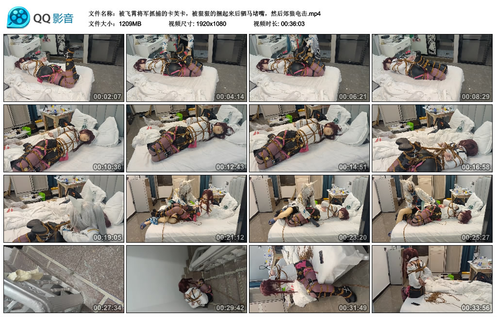 被飞霄将军抓捕的卡芙卡，被狠狠的捆起来后驷马堵嘴，然后郊狼电击_绳缚吧