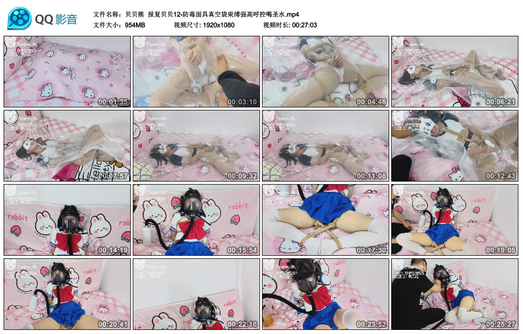 【贝贝熊】 报复贝贝12-防毒面具真空袋束缚强高呼控喝圣水_绳缚吧