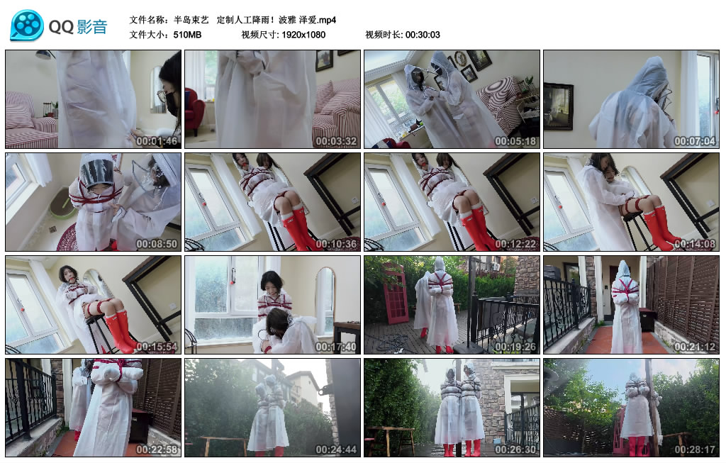 【半岛束艺】  定制人工降雨！波雅 泽爱_绳缚吧