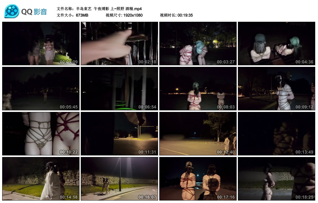 【半岛束艺】 午夜缚影 上~照野 酒精_绳缚吧