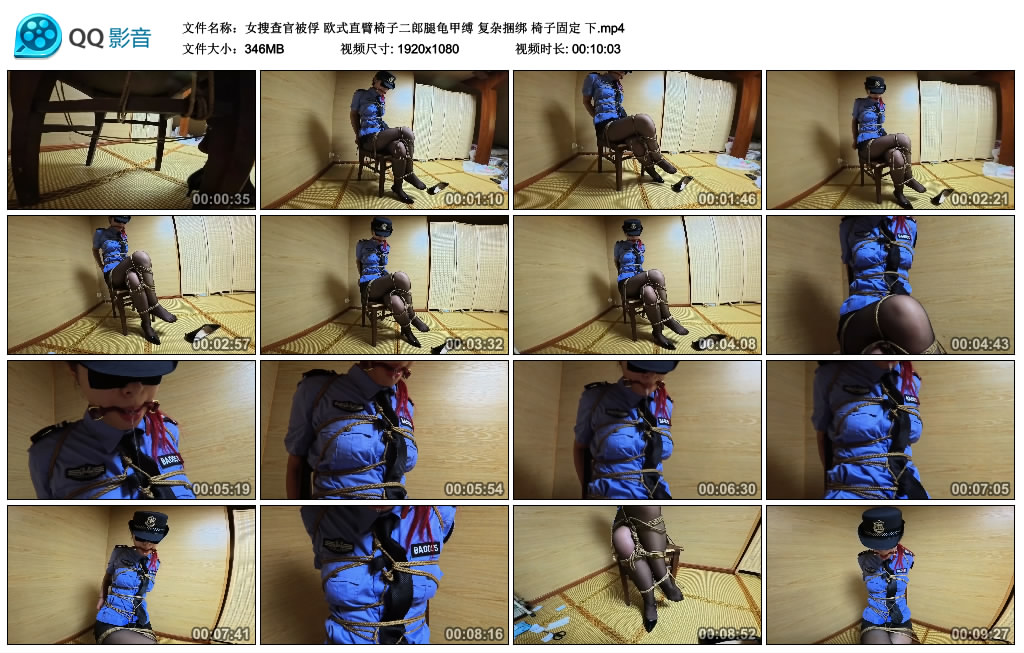 【女搜查官被俘】欧式直臂椅子二郎腿龟甲缚 复杂捆绑 椅子固定 下_绳缚吧
