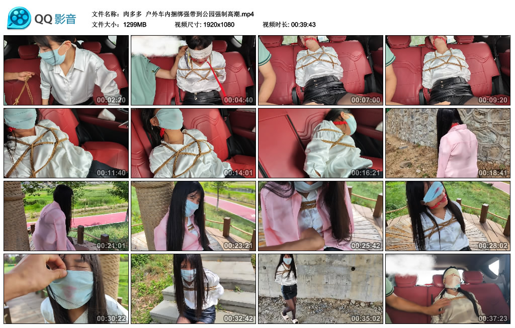 【肉多多】 户外车内捆绑强带到公园强制高潮_绳缚吧