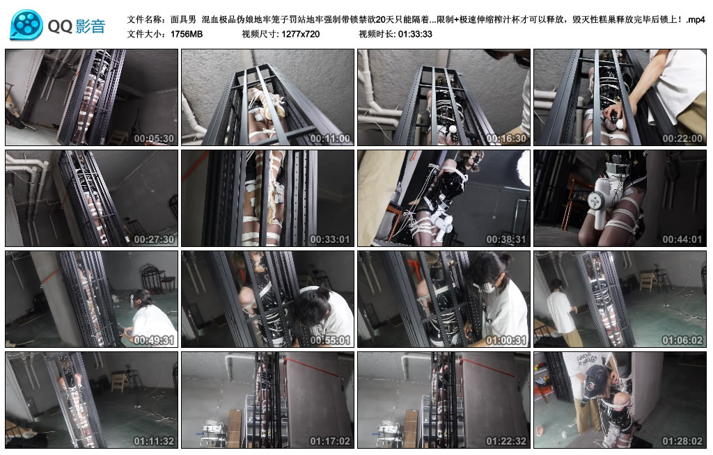 【面具男】 混血极品伪娘地牢笼子罚站地牢强制带锁禁欲20天只能隔着锁刺激，3周得以释…_绳缚吧
