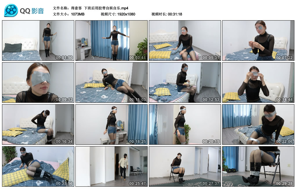 【得意客】 下班后用胶带自娱自乐_绳缚吧