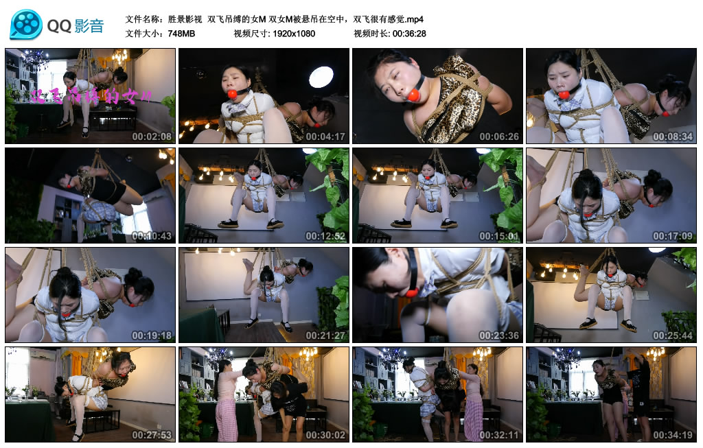 【胜景影视】 双飞吊缚的女M 双女M被悬吊在空中，双飞很有感觉_绳缚吧