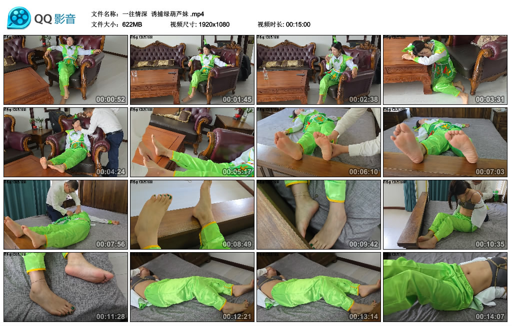 【一往情深】 诱捕绿葫芦妹_绳缚吧