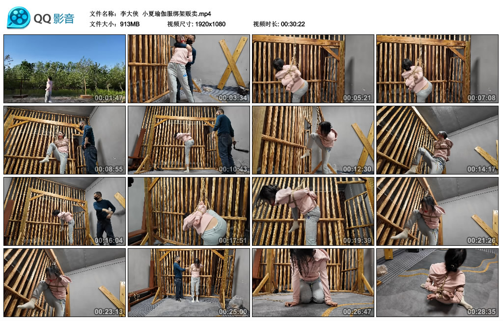 【李大侠】 小夏瑜伽服绑架贩卖_绳缚吧