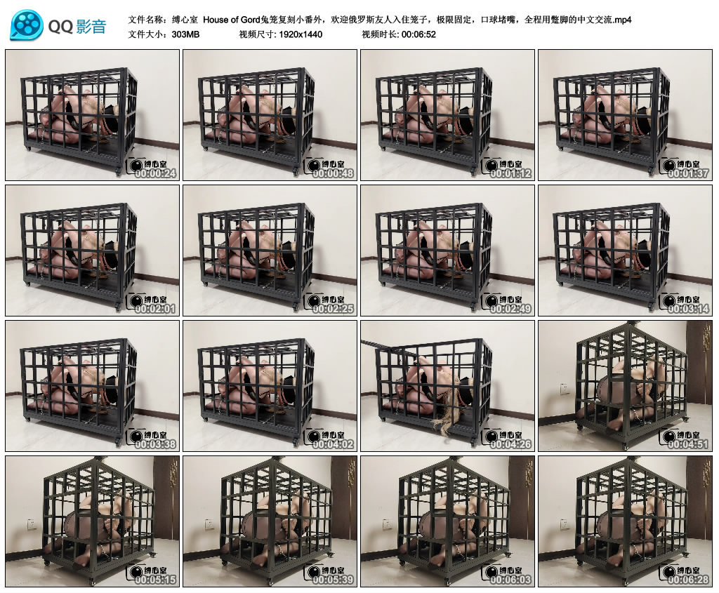 【缚心室】 House of Gord兔笼复刻小番外_绳缚吧