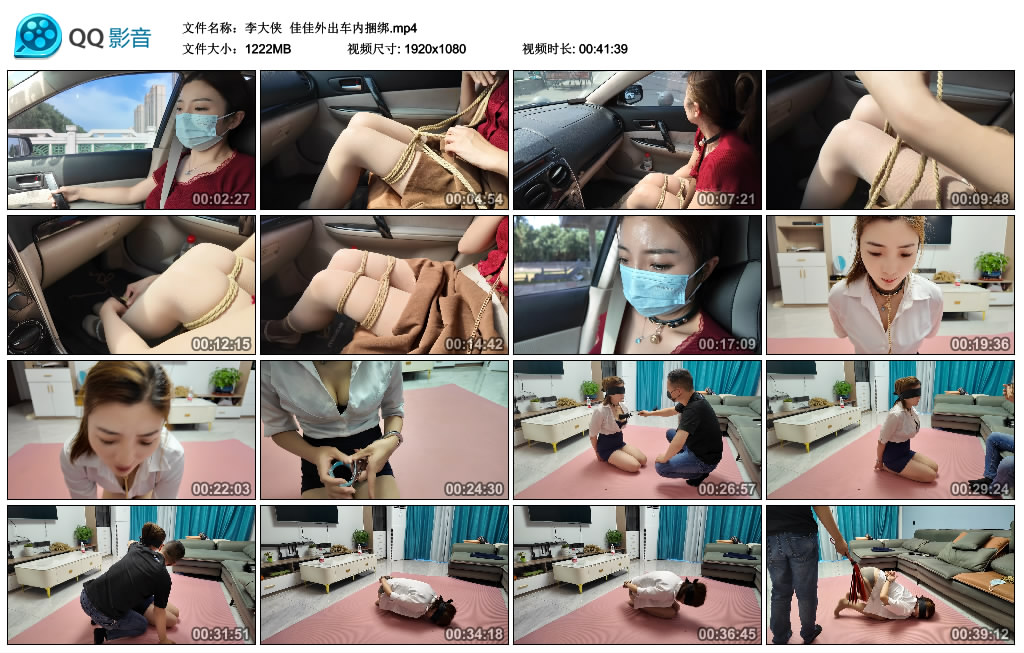【李大侠】 佳佳外出车内捆绑_绳缚吧
