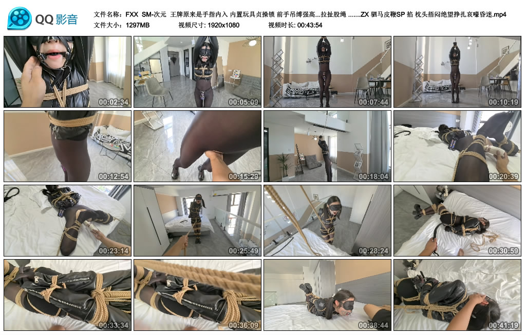 【FXX】 SM-次元_绳缚吧
