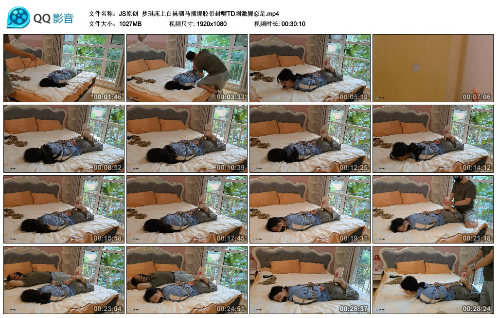 【JS原创】 梦琪床上白袜驷马捆绑胶带封嘴TD刺激脚恋足_绳缚吧
