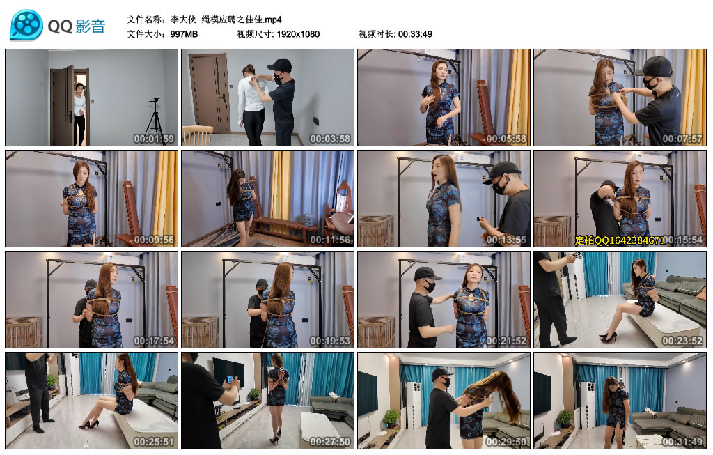 【李大侠】 绳模应聘之佳佳_绳缚吧