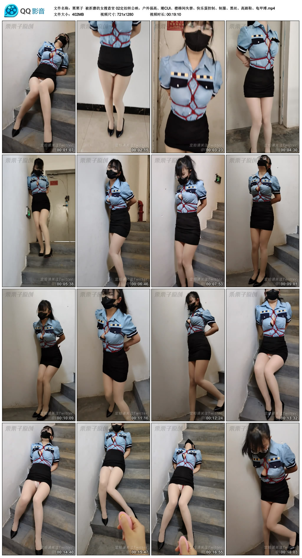 【栗栗子】 被折磨的女搜查官 02_绳缚吧