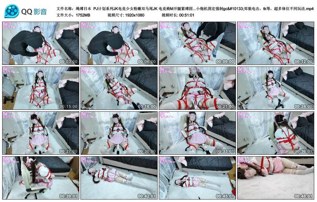 【绳缚日本】 PJ计划系列JK电竞少女_绳缚吧