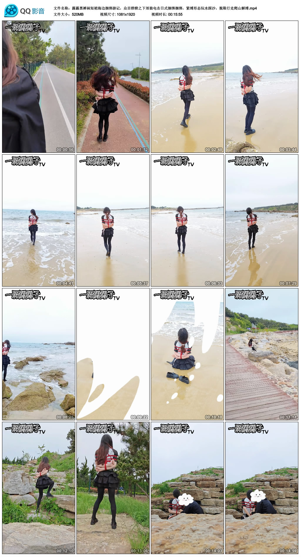 露露黑裤袜短裙海边捆绑游记_绳缚吧