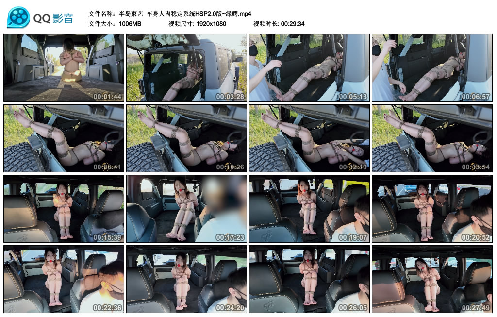 【半岛束艺】 车身人肉稳定系统HSP2.0版~绿鳄_绳缚吧