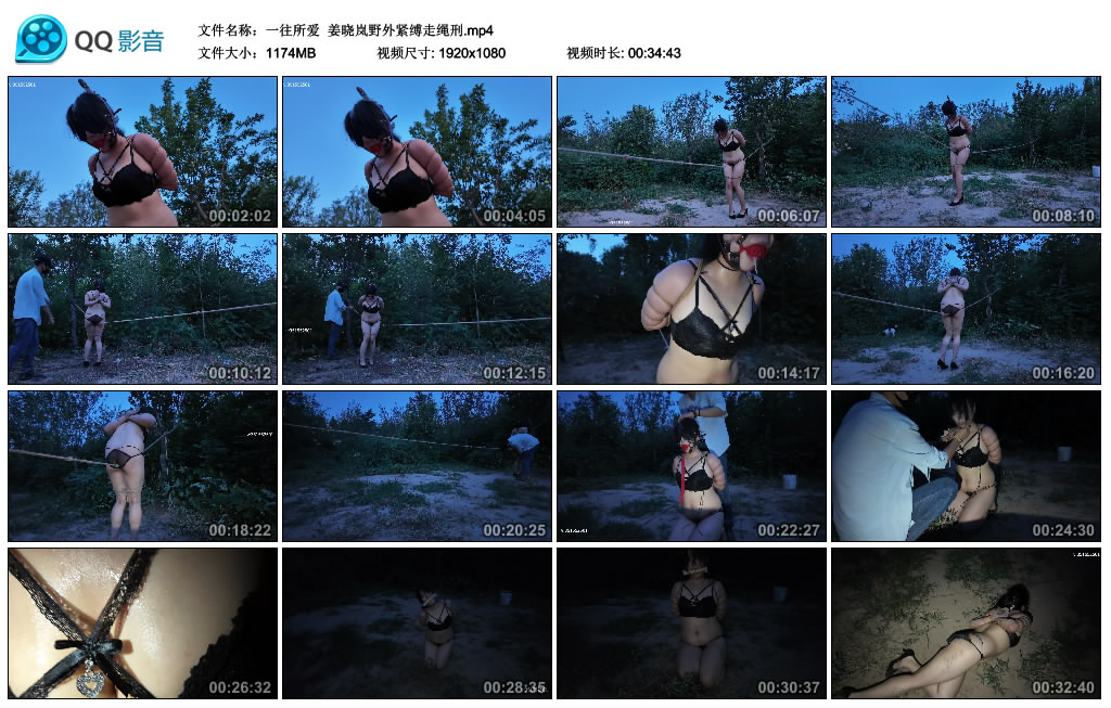 【一绳所爱】 姜晓岚野外紧缚走绳刑_绳缚吧