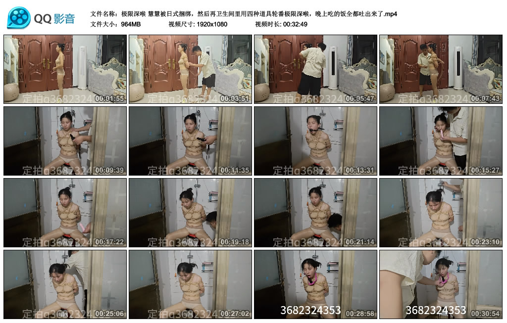 【极限深喉】慧慧被日式捆绑_绳缚吧