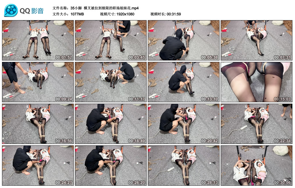 【35小脚】 横叉被拉到极限的职场姐妹花_绳缚吧