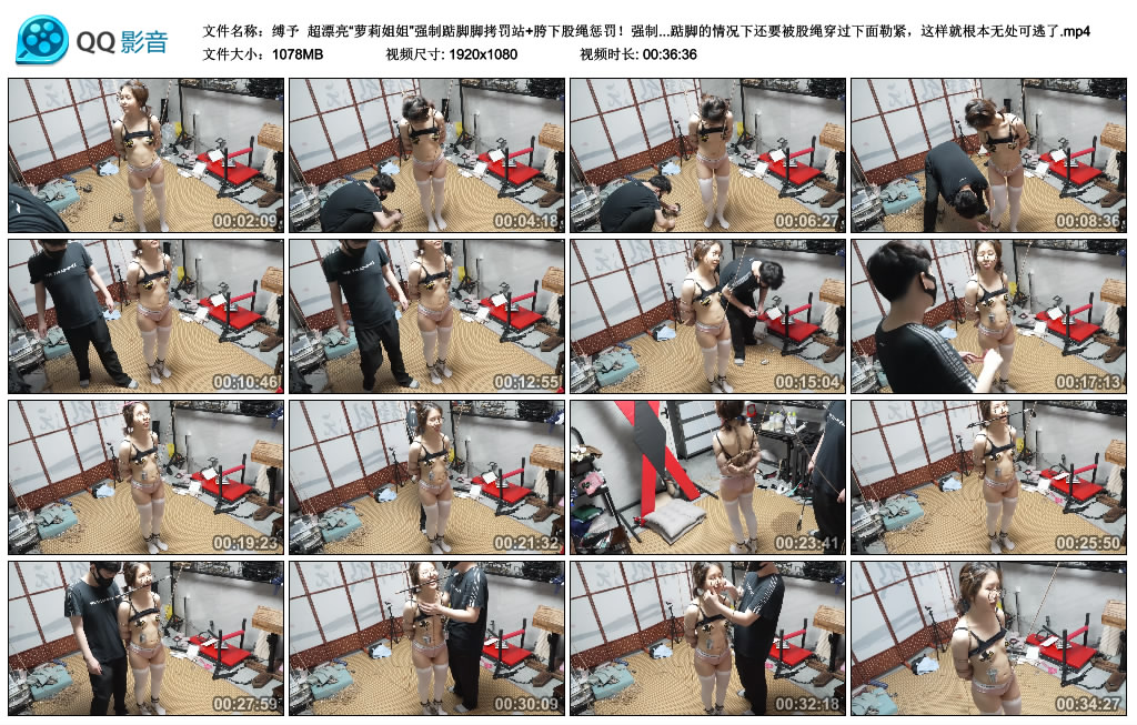 【缚予】 超漂亮“萝莉姐姐”强制踮脚脚拷罚站+胯下股绳惩罚！_绳缚吧