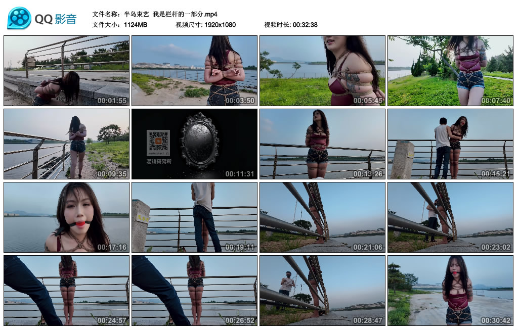 【半岛束艺】 我是栏杆的一部分_绳缚吧