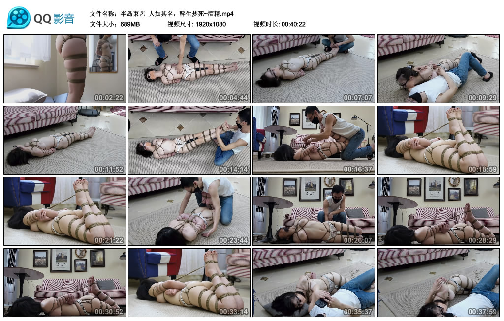 【半岛束艺】 人如其名，醉生梦死~酒精_绳缚吧