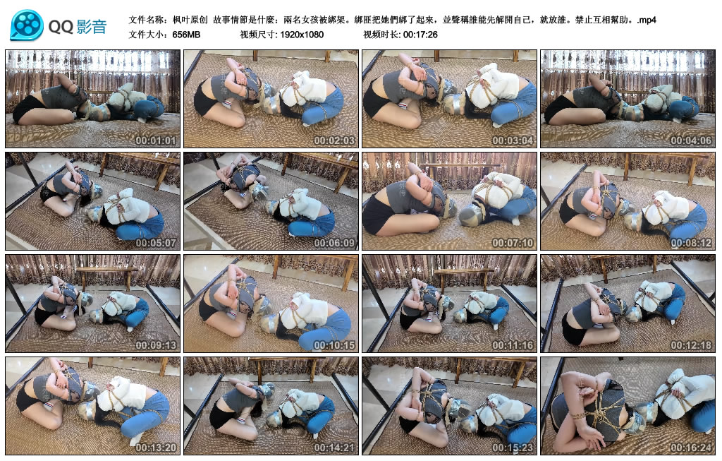 【枫叶原创】 故事情節是什麼：兩名女孩被綁架。綁匪把她們綁了起來，並聲稱誰能先解…_绳缚吧