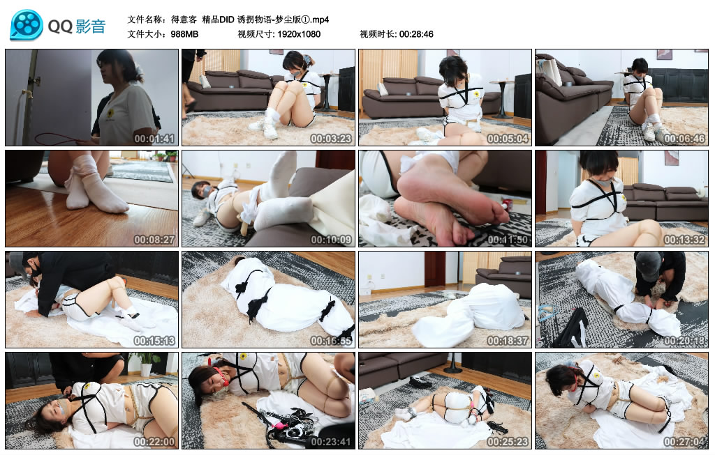 【得意客】 精品DID 诱拐物语-梦尘版①_绳缚吧