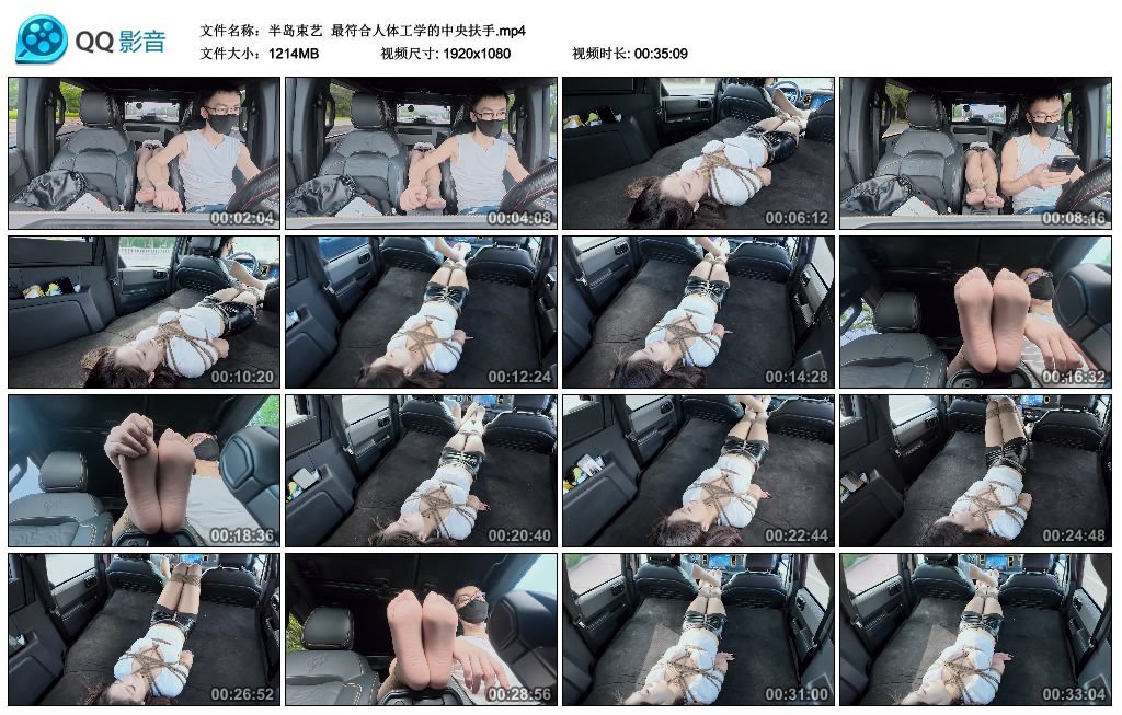 【半岛束艺】 最符合人体工学的中央扶手_绳缚吧