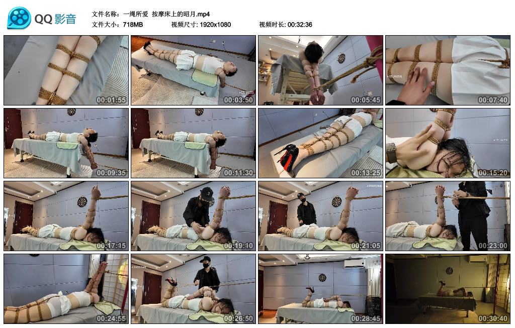 【一绳所爱】 按摩床上的昭月_绳缚吧