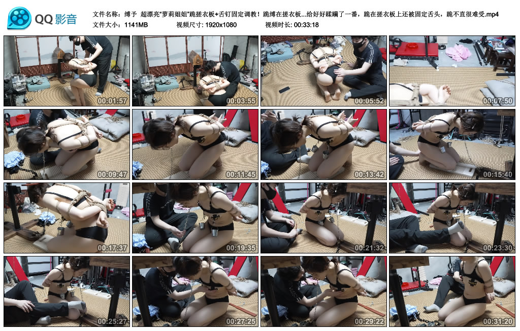 【缚予】 超漂亮“萝莉姐姐”跪搓衣板+舌钉固定调教！_绳缚吧