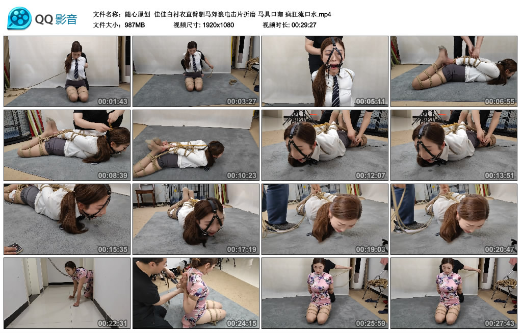 【随心原创】 佳佳白衬衣直臂驷马郊狼电击片折磨 马具口珈 疯狂流口水_绳缚吧
