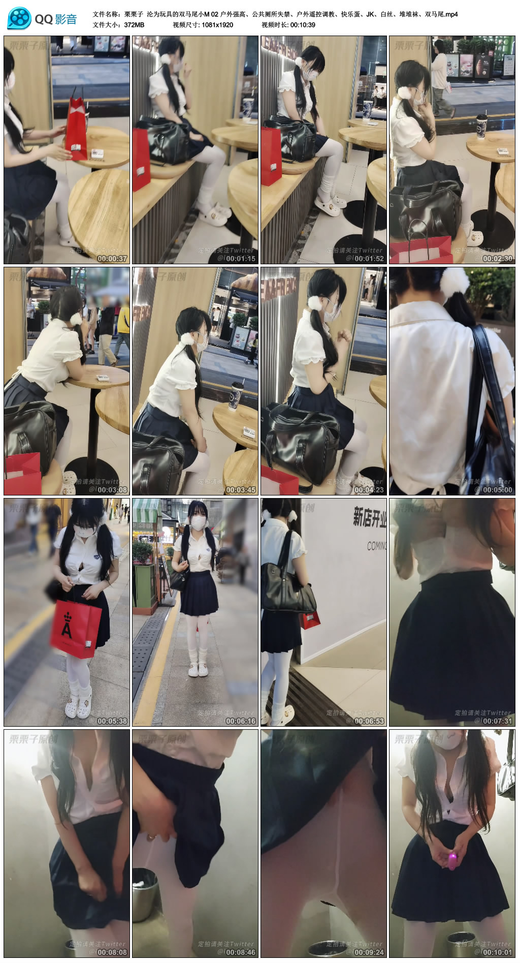 【栗栗子】 沦为玩具的双马尾小M 02_绳缚吧