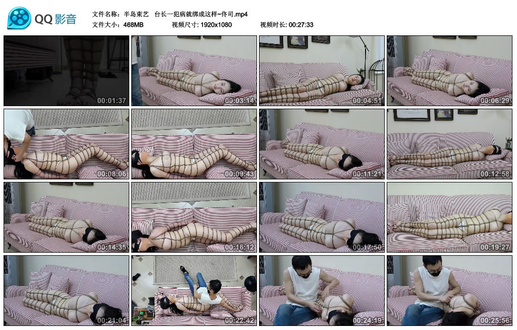 【半岛束艺】  台长一犯病就绑成这样~佟司_绳缚吧