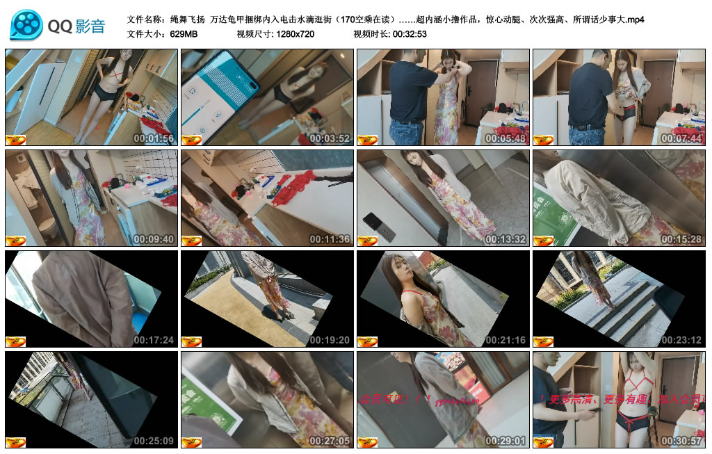 【绳舞飞扬】 万达龟甲捆绑内入电击水滴逛街（170空乘在读）……超内涵小撸作品，惊心…_绳缚吧
