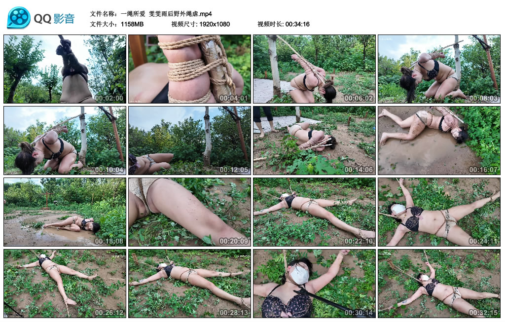 【一绳所爱】 雯雯雨后野外绳虐_绳缚吧
