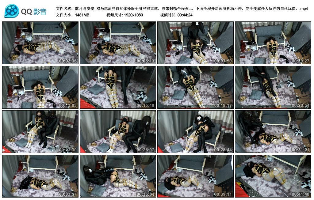 【歆月与安安】 双马尾油亮白丝体操服全身严密束缚，胶带封嘴全程强制呼控挣扎盛宴，…_绳缚吧