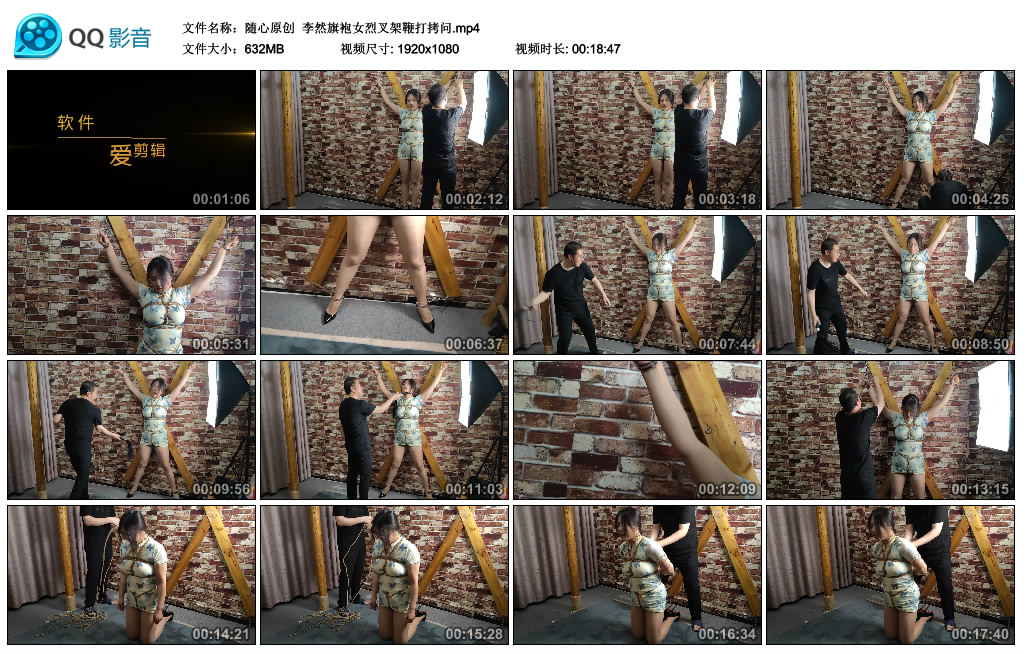 【随心原创】 李然旗袍女烈叉架鞭打拷问_绳缚吧