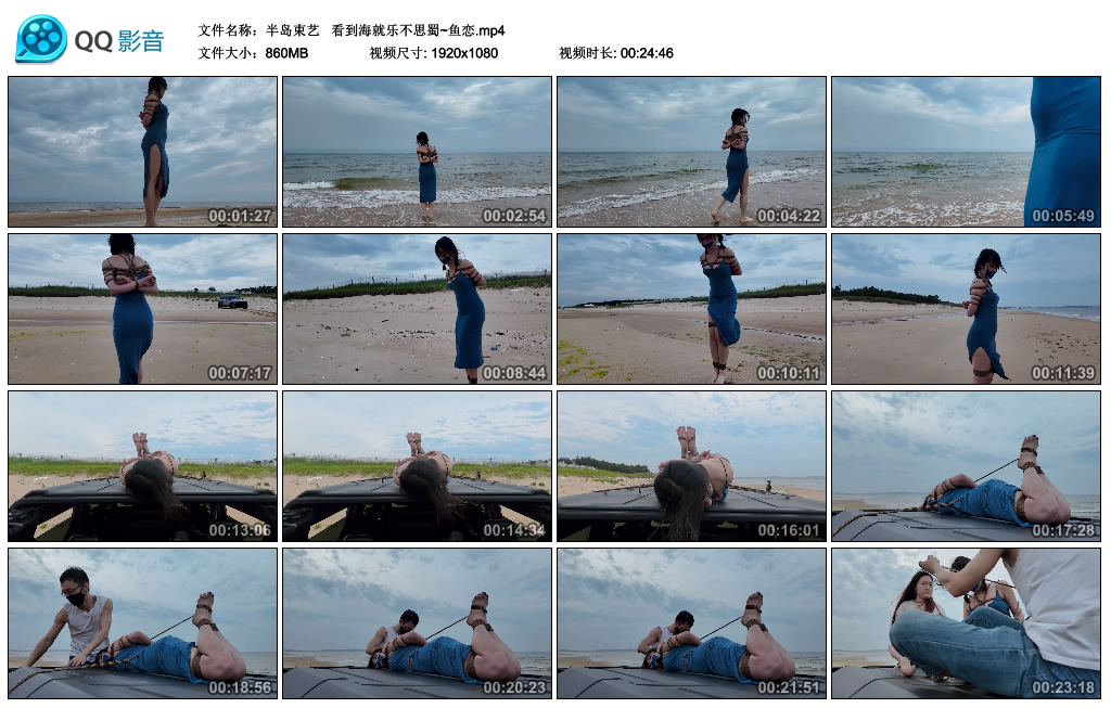 【半岛束艺】  看到海就乐不思蜀~鱼恋_绳缚吧