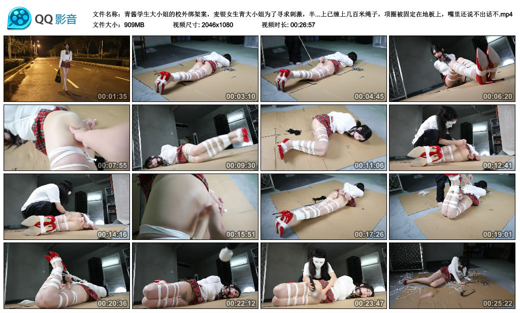青酱学生大小姐的校外绑架案，麦银女生青大小姐为了寻求刺激，半夜在街边揽客，但…_绳缚吧