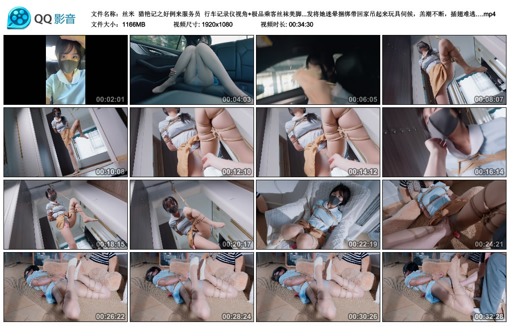 【丝米】 猎艳记之好例来服务员_绳缚吧