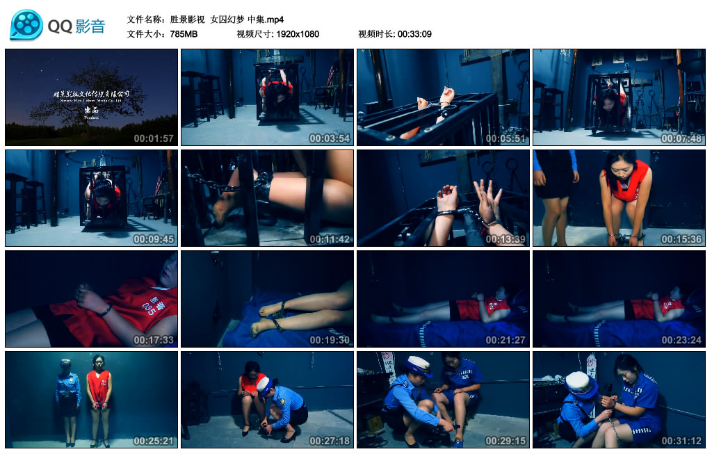 【胜景影视】 女囚幻梦 中集_绳缚吧